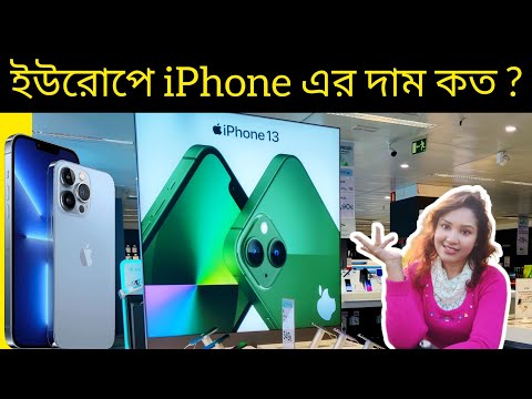 ভিডিও: জার্মানি প্রো নেটালিস্ট কেন?