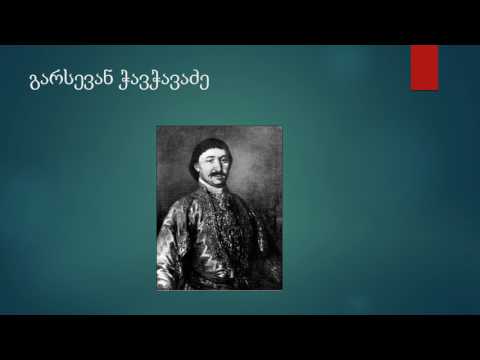 ალექსანდრე ჭავჭავაძე  ბიოგრაფია