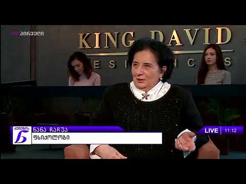 ქალების ნარატივი (08.12.2017)