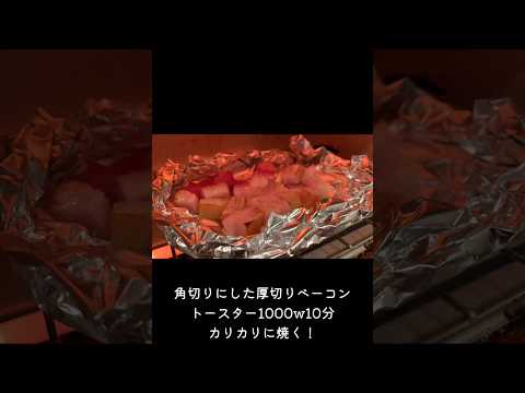 【即席ポテトサラダ】レンジとトースターでOK♡/定番副菜/簡単レシピ