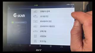 1년 세워둔 2020년식 넥쏘 상태를 스캐너로 살펴보기/ Monitoring FCEV Nexo by Scanner #Nexo #넥쏘 #스캐너