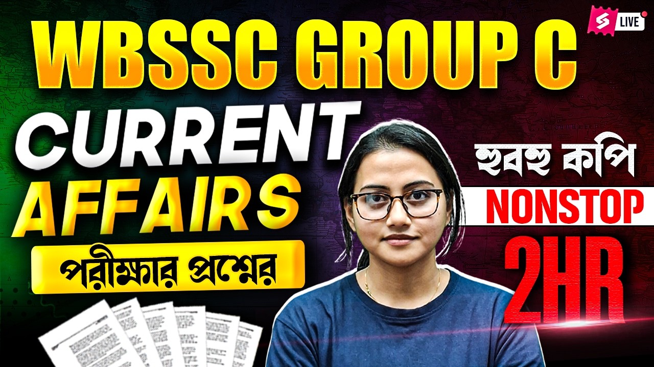 WBSSC Group C And D Marathon Class | WBSSC Group C And D For Reasoning, Current Affairs