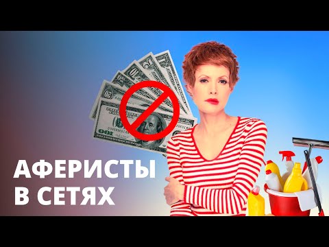 Видео: Пощечины и синяки вместо $100! – Аферисты в сетях