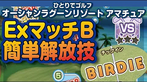 みんごる 隠し