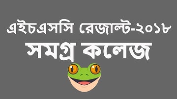 How to get Full College HSC Result 2018, HSC result hole college, college result,college wise result