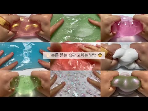 #설파챌린지 🖖🏻 손톱 뜯는 습관 고치는 방법 🤠 | 시리즈 액괴 | 액괴 시리즈 | 대규모 시리즈 | 시액 | 아보카도 시리즈