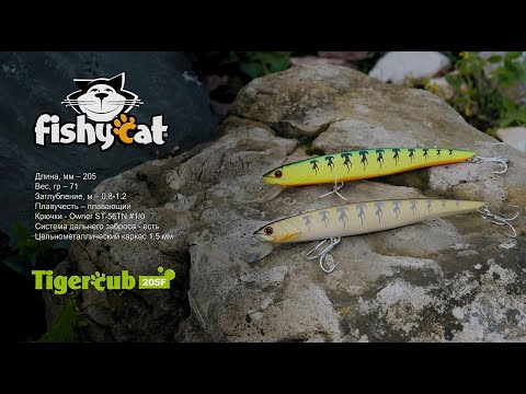 Fishycat Tigercub 205F - Техника и способы проводки/ Описание/ Характеристики