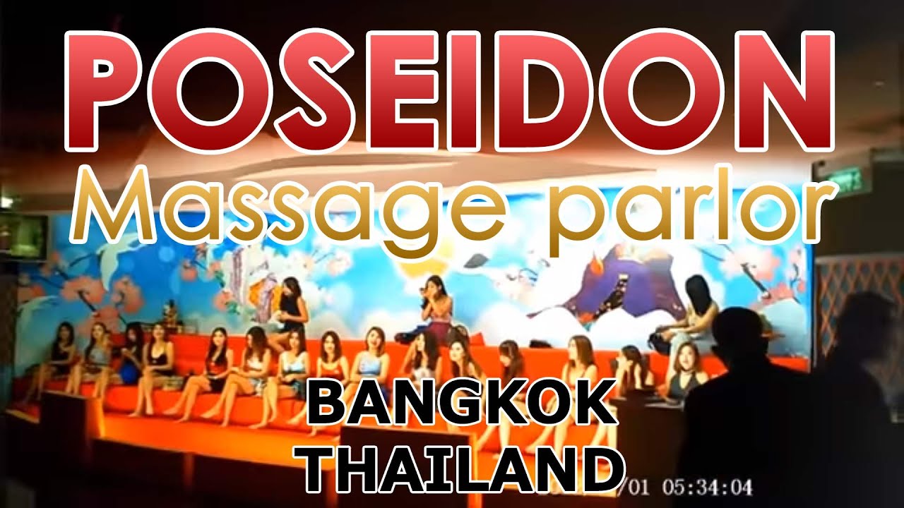 Poseidon,Massage parlor,Bangkok / ポセイドン・マッサージパーラー潜入