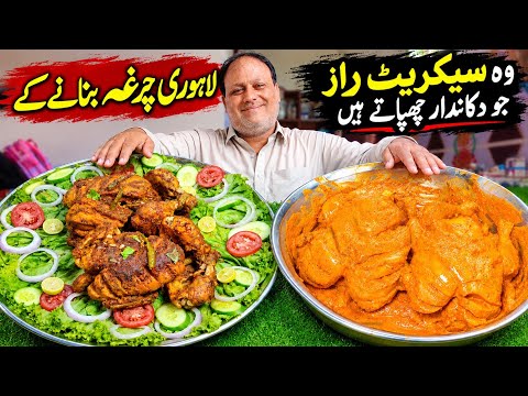 Chicken Chargha Recipe | 2 Whole Chicken Steam Recipe | By Tahir Mehmood Food Secrets