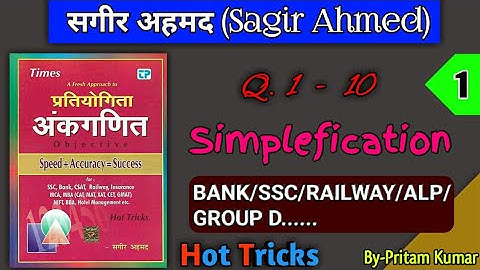 Simplefication ||Part-1|| (सरलीकरण) Sagir Ahmed Math Solutions In Hindi