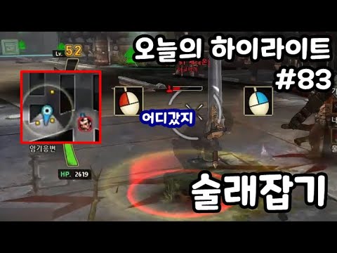 사이퍼즈] 별거 없는 하이라이트 83번째