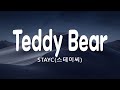 STAYC 스테이씨 Teddy Bear Lyrics English Subtitle