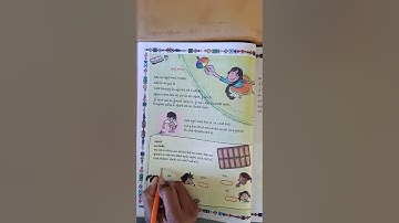 VSJ Std 5 Maths Chapter 4 Bhag Ane Purn Part 1