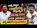 ఎందుకు బ్రతుకుతున్నారా మీరు🔥| Janasena Follower Extreme Fires on Perni Nani |Viral Updates