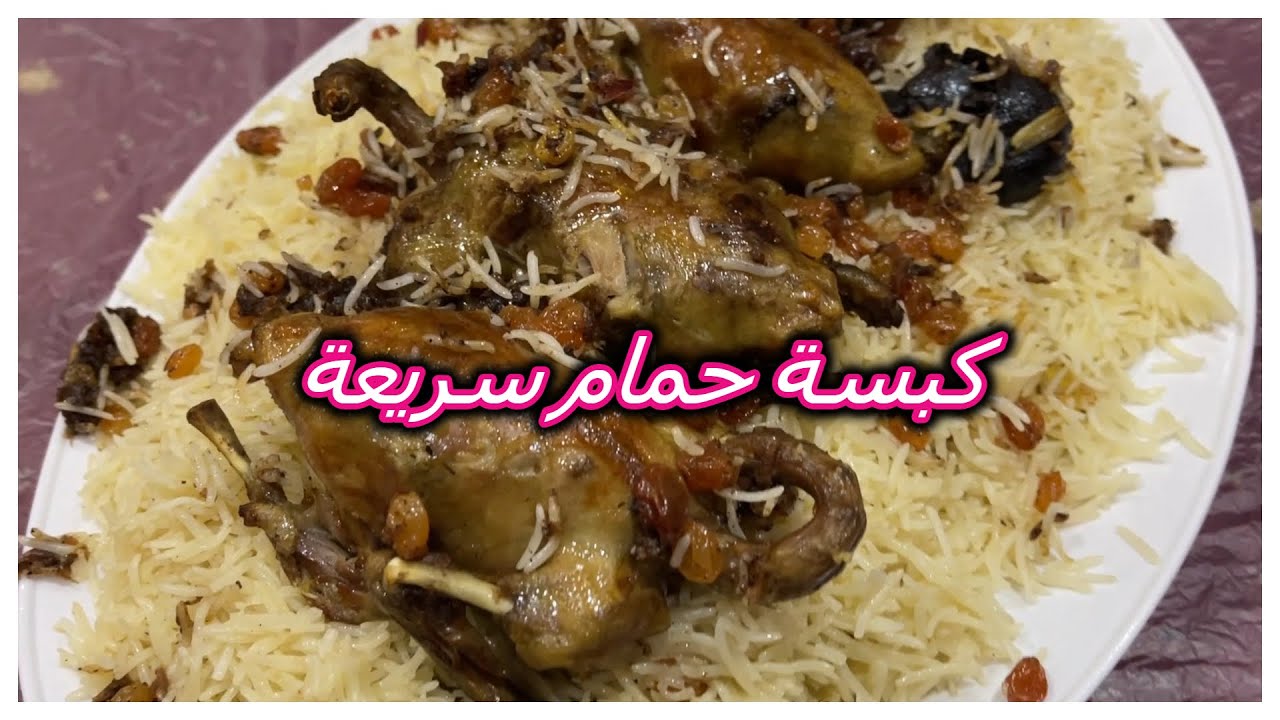 كبسة حمام بالكاتم