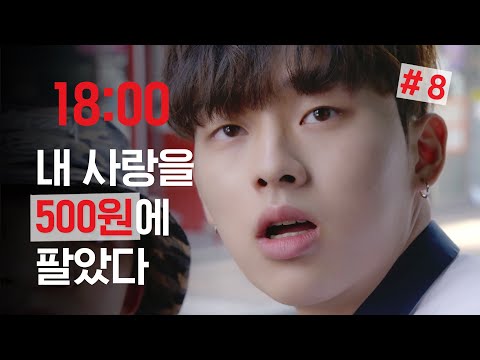 금사빠 특) 이제 지효누나 연락 다 씹을거야! #문예찬 #새로운사랑 ..?  [리얼:타임:러브] #8 (ENG)