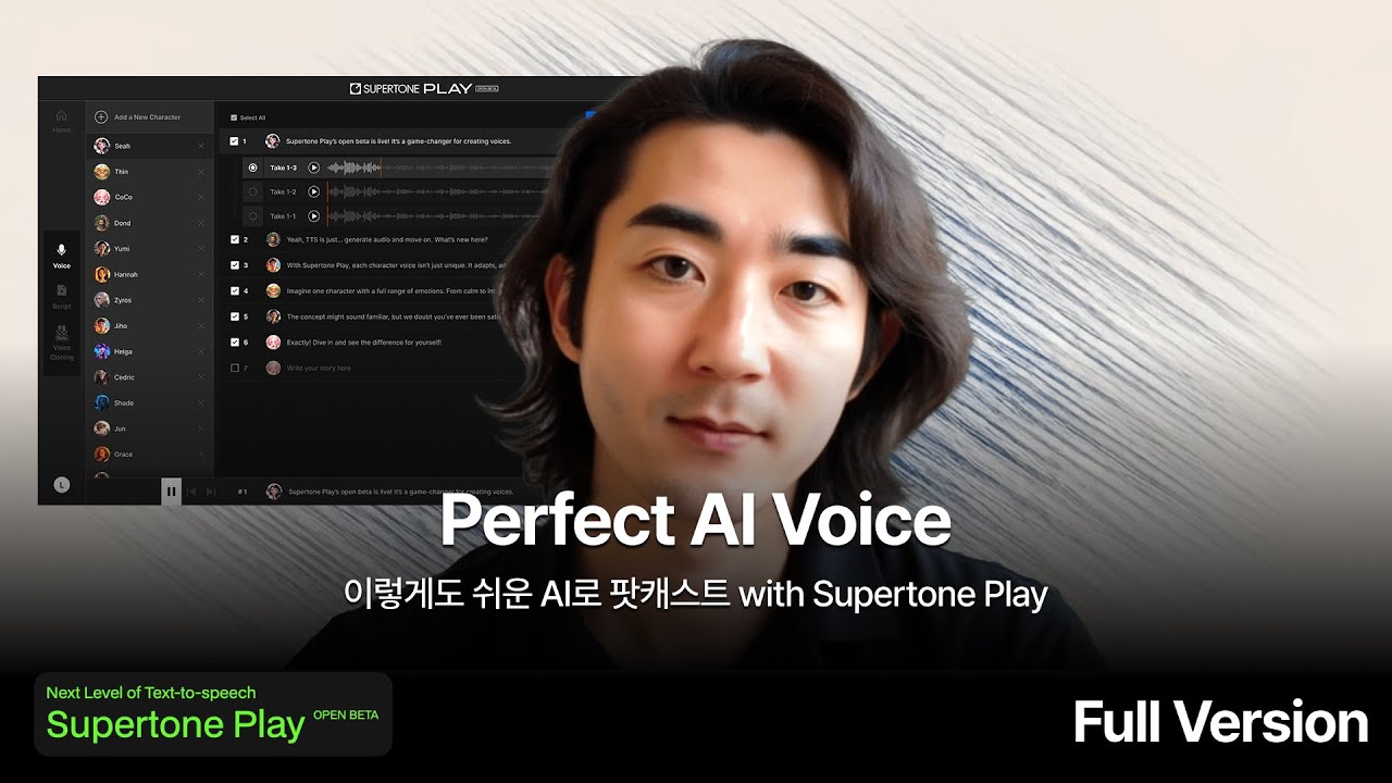 [풀버전] AI로 팟캐스트 95% 자동화하는 방법 (챗gpt o1을 곁들인) | Supertone Play