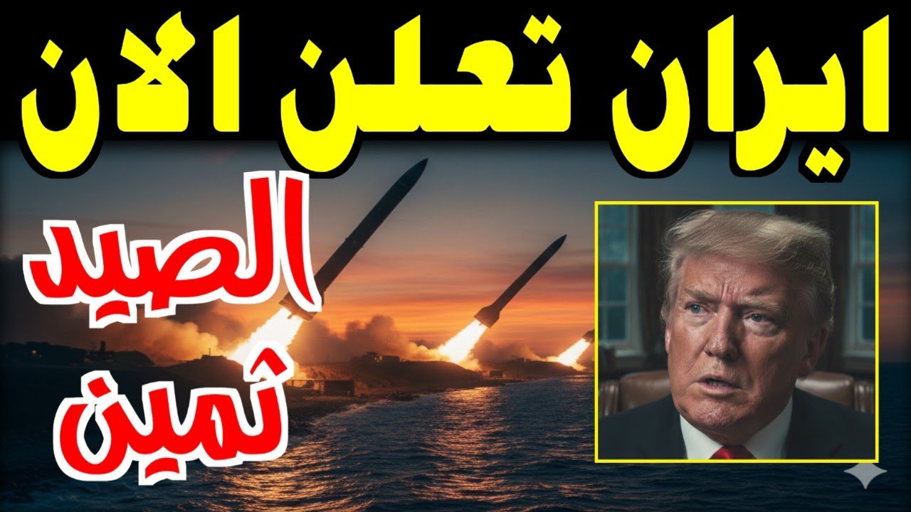 صدمة في البنتاجون صواريخ ايران تصطاد ٢٠٠ جندي امريكي دفعة واحدة وترامب يبحث عن مخرج من الجحيم