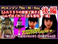 【PCE】ふたりきりの部屋で小川範子ちゃんと...そして...。『No・Ri・Ko』後編【野球拳であっち向いてニヤニヤ...】