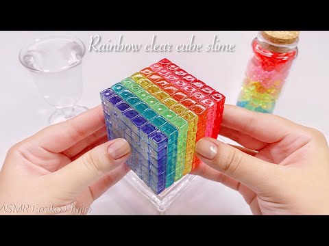 【ASMR】🌈レインボーキューブスライム💠【音フェチ】Rainbow clear cube slime 레인보우 클리어 큐브 슬라임