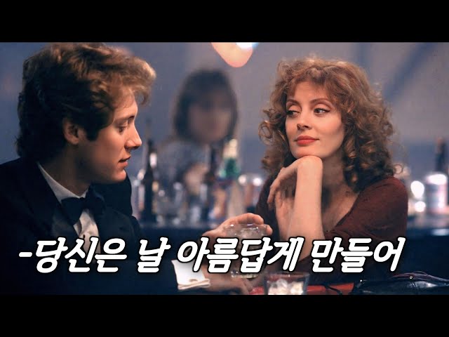 밑바닥 인생의 여자와, 모든걸 가진 남자의 야릇하고 순수한 사랑이야기 (결말포함)