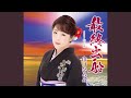 最終出船 (オリジナル・カラオケ)