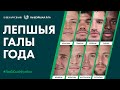 Лепшыя галы «Беларусбанк - Вышэйшай лiгi» - 2019