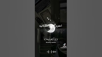 اجمل تلاوة ممكن انك تسمعها