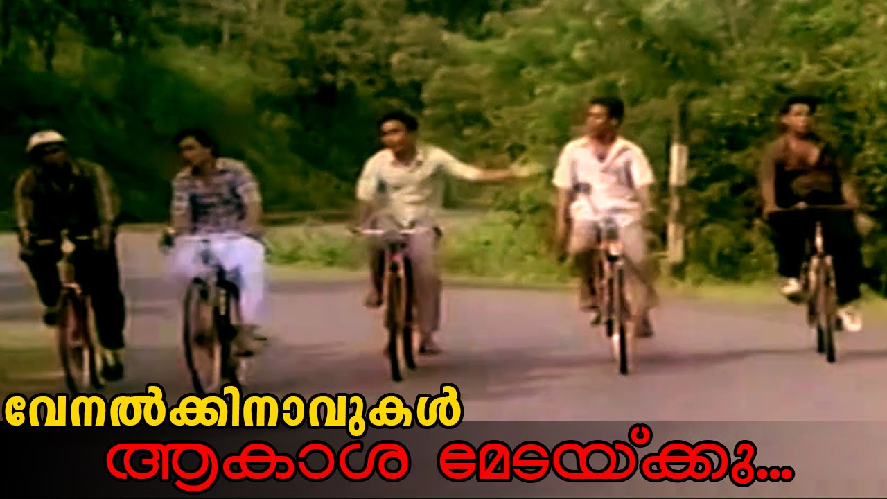 Aakashamedakku Vathilundo  Malayalam Movie Venalkkinavukal Song