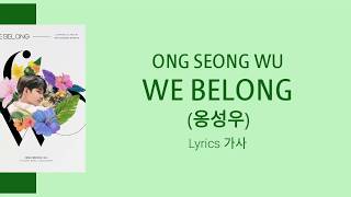 ONG SEONG WU (옹성우) - WE BELONG Lyrics 가사