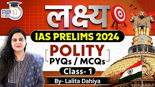 लक्ष्य IAS Prelims 2024 Polity PYQs/MCQs for UPSC. | Class-1 l Lalita Dahiya | StudyIQ IAS Hindi