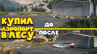 КУПИЛ УШАТАННЫЙ АЭРОПОРТ В ЛЕСУ Airport Renovator screenshot 5