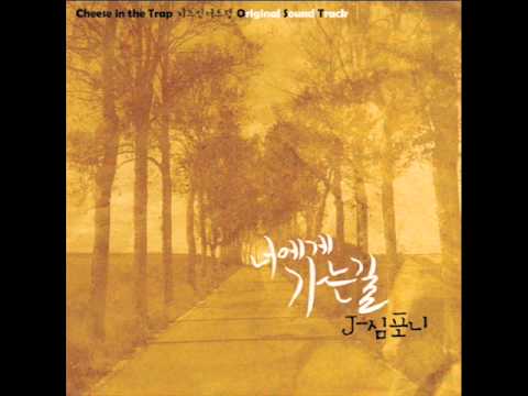 제이심포니 (J-symphony) (+) 너에게 가는 길 (Feat. 서동훈 & 비온디)