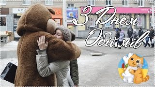 2017.01.21 - День обіймів - Дніпро