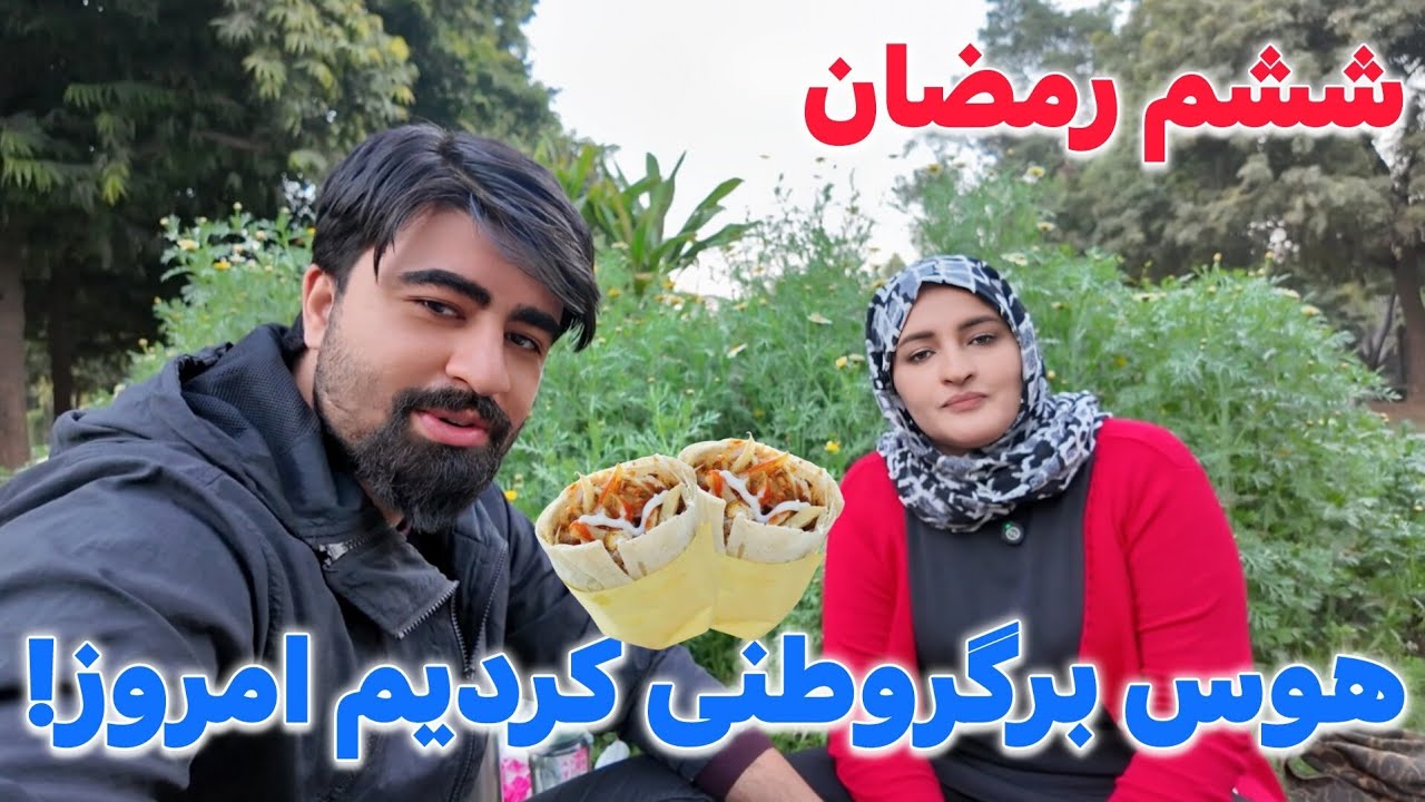 یاد رمضان های وطن بخیر که دور هم بودیم وای از  این مهاجرت!🥹😔 