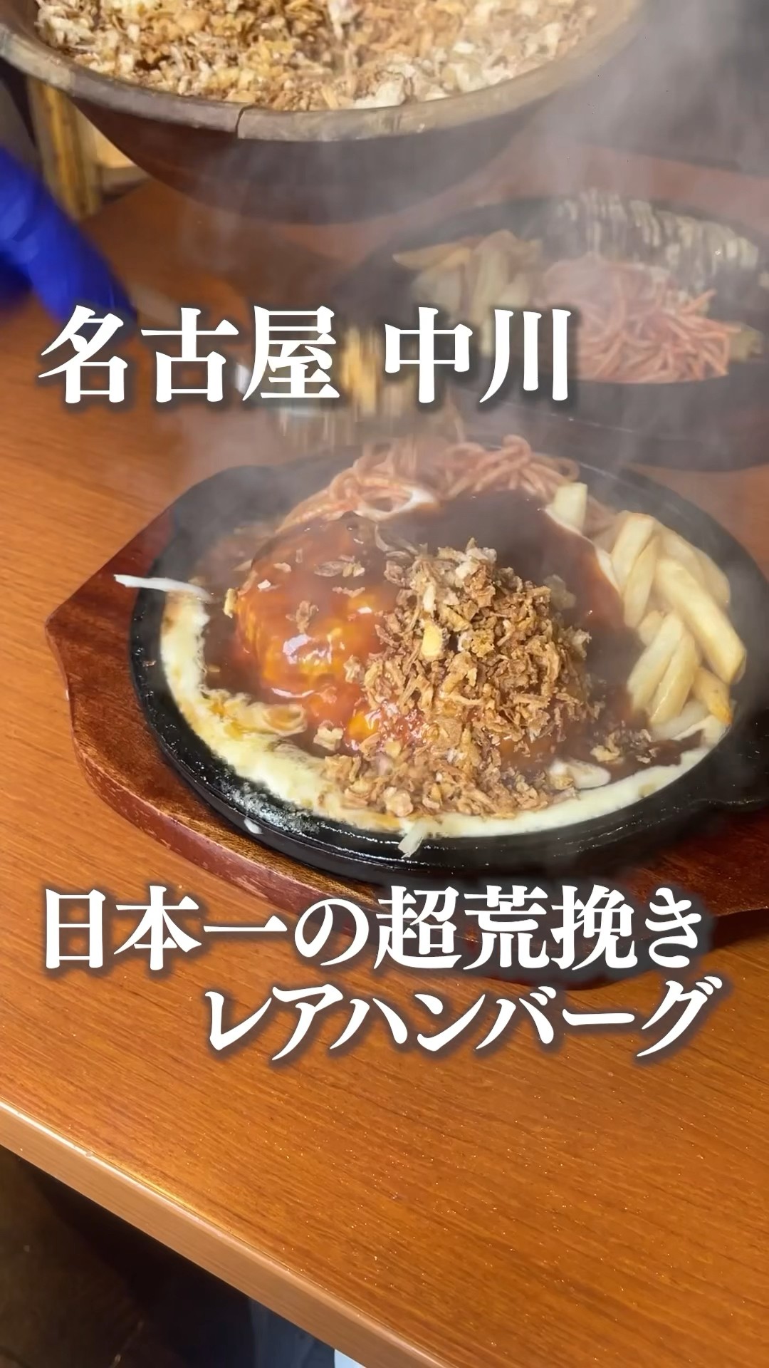 Japan's best coarsely ground rare hamburger - YouTube