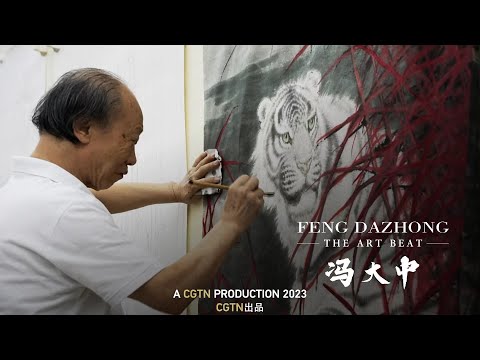 The art beat | feng dazhong: crafting tigers in homage to my hometown