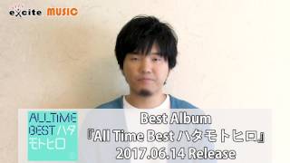 完全予約生産　秦基博　ファンクラブ限定　All  Time  Best　アルバム All Time Best Album『All Time Best ハタモトヒロ』 | 秦 基博