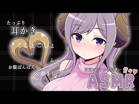 【ASMR】眠れないあなたへたっぷり耳かき。甘々添い寝　Ear Cleaning/Ear Blowing/Whispering【西園寺メアリ / ハニスト】