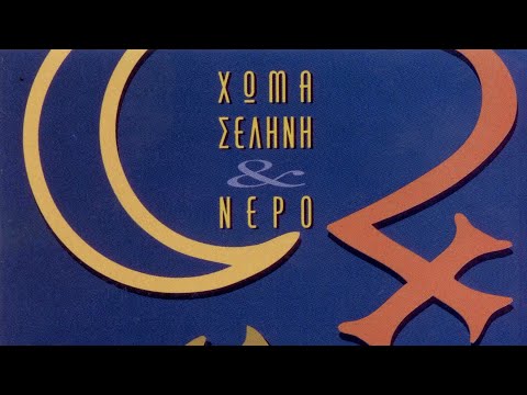 Γιώργος Κούκιος -