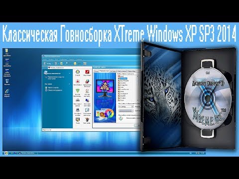 Video: Sådan Laver Du En Hilsen I Windows XP