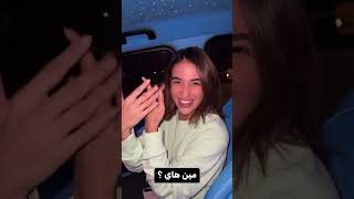 سارة مرات غيث مروان بترقص علي اغنيه متغاظ عارفك يلا مننا متغاظ                            غيث مروان سمعها