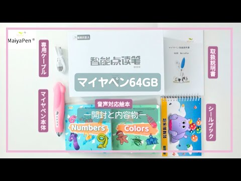 【美品】マイヤペン64G＋よくばりカード　セット 2025年最新】マイヤペン よくばりカードの人気アイテム - メルカリ