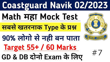 Coastguard Navik GD DB Math Mock Test Previous Year