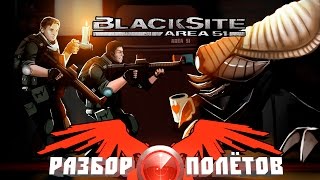 :  . BlackSite: Area 51