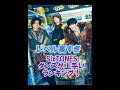SixTONESダンスが上手いランキング！#ジャニーズ #sixtones