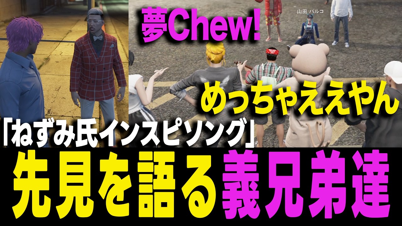 【ストグラ】ヤバッキオに不器用な内容を理解してもらい共に鼓舞するヨシャパテ【ヨシャパテ ストグラSeason2 蒲田ヤバッキオ GTA5】