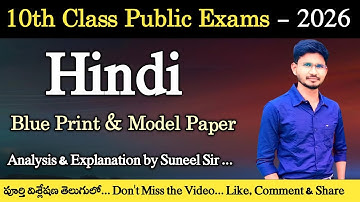 10th class Hindi। Blue Print। Hindi Model Paper। AP 10th class Public Exams 2026। Suneel Sir। Hindi
