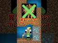 何が変？異変だらけのブレインロット！　#shorts #マイクラ　#minecraft #ブレインロット