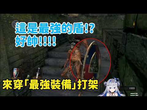 【天音彼方 / 天音かなた】彼方的Dark Souls 精華：偷襲不怕打不過、我看透一切(並沒有)、穿上最強裝備啦！